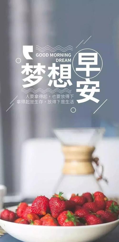 早上好积极能量简单句子2021