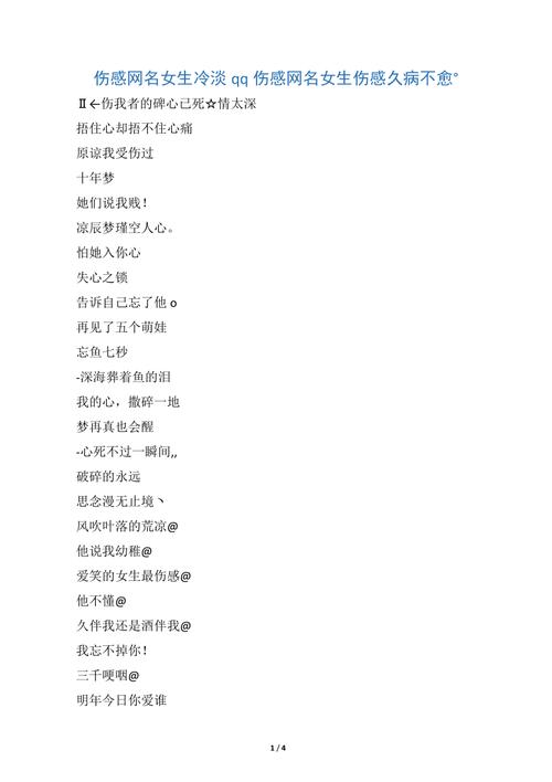 一个人名叫女孩很冷