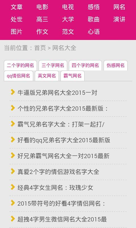 非主流超级个人网络名称