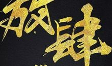 微商励志个性签名