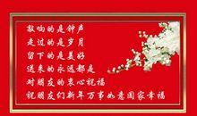 对老公说新年祝福语