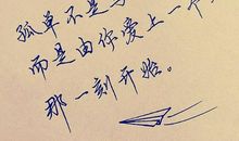 句子优美的句子