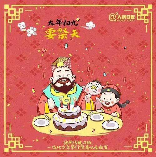 九乌祝福