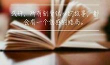 做好自己的句子的说说