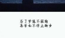 做自己就好的励志语录