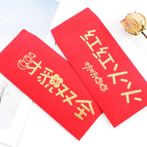 新年祝福语红包