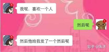 女孩的句子是一个问题和答案