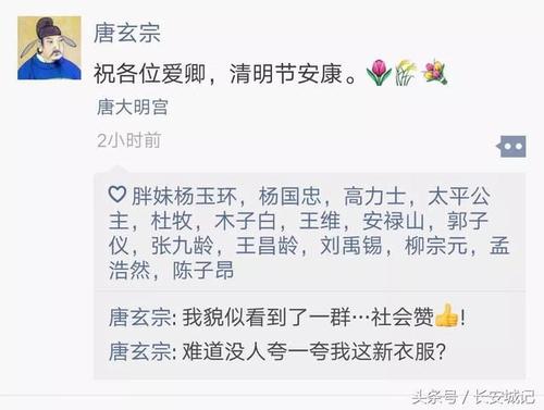 如何送一个朋友圈的清明节？