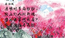 描写清明