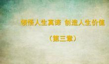 人生价值观的句子