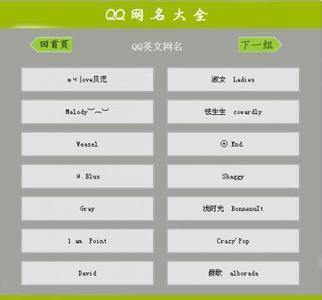 人格英语名称翻译