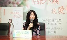 张小娴经典爱情语录106