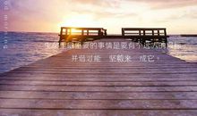 早上发朋友圈好运的句子