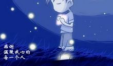 此时此刻的心情