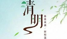 清明思念亲人的诗句