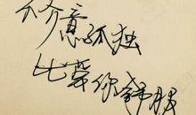 适合发朋友圈的洒脱的句子