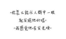 暗恋一个人的英语说说英语