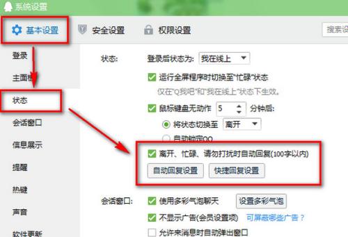 最霸气的自动回复