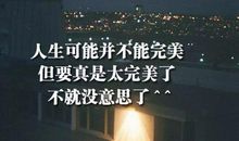 适合自己的一句话语录