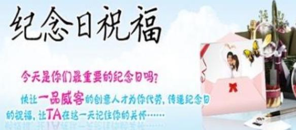 8周年结婚纪念日