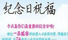 8周年结婚纪念日语录