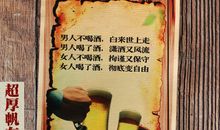 形容喝酒的幽默句子