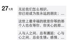 经历这么多成熟了怎么发朋友圈