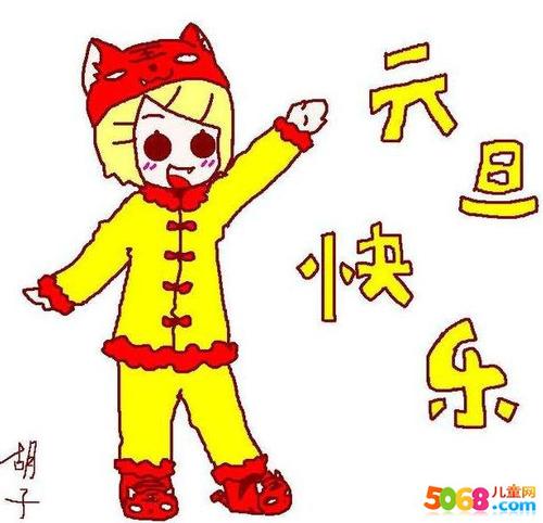 关于新年的一天的诗