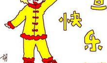 关于元旦的诗句古诗