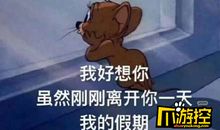 2021搞笑很火说说