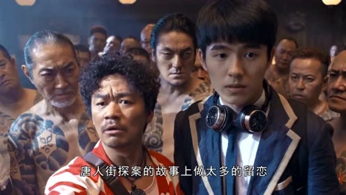 唐人街样本3语言哲学