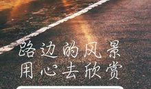 朋友圈2021成熟说说