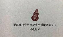 生活中的句子发朋友圈