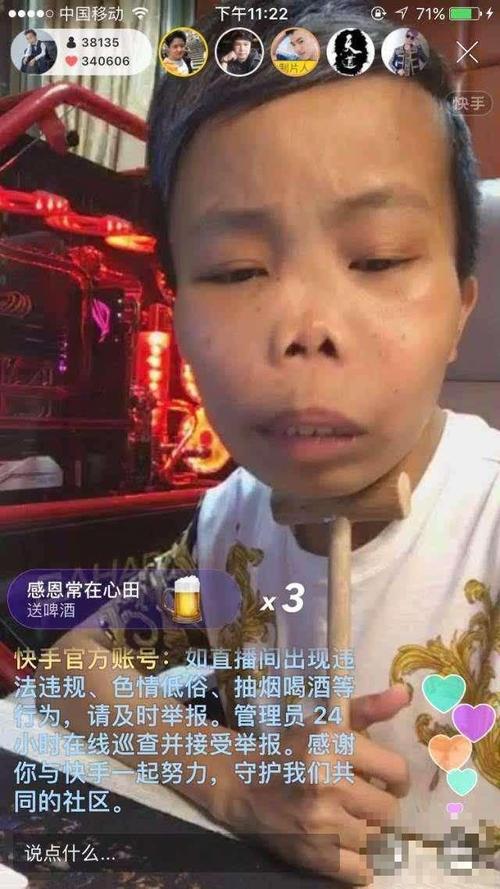 快手网红句子