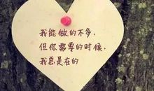 微信朋友圈有意义的句子