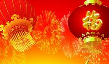 新春祝福语四字大全