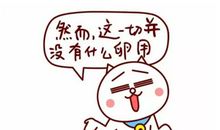 2021年最新网络流行语