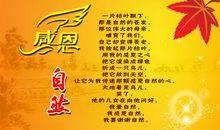 感恩朋友祝福语大全简短