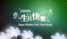 简短幽默的生日祝福