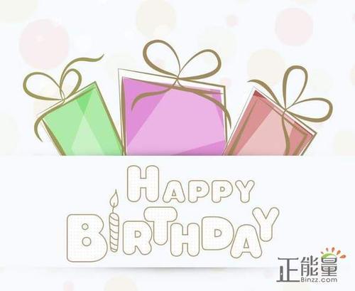 简单的生日祝福