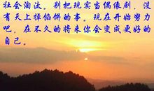 形容靠自己的语句