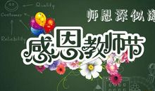 教师节快乐简单祝福语