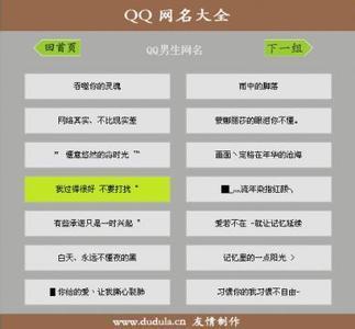 QQ传统名称