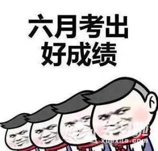 姐姐高考加油说说