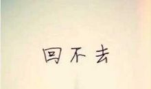 淡然如初的句子