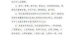 2021企业新春祝福贺词