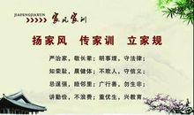 好家风好家训格言