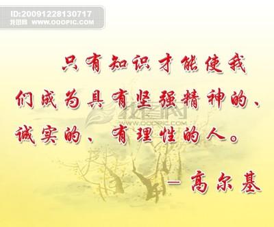 Gorky关于阅读的着名谚语