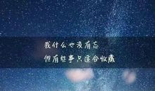 2021很成熟很现实的一段话