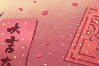 婚姻在四月祝福